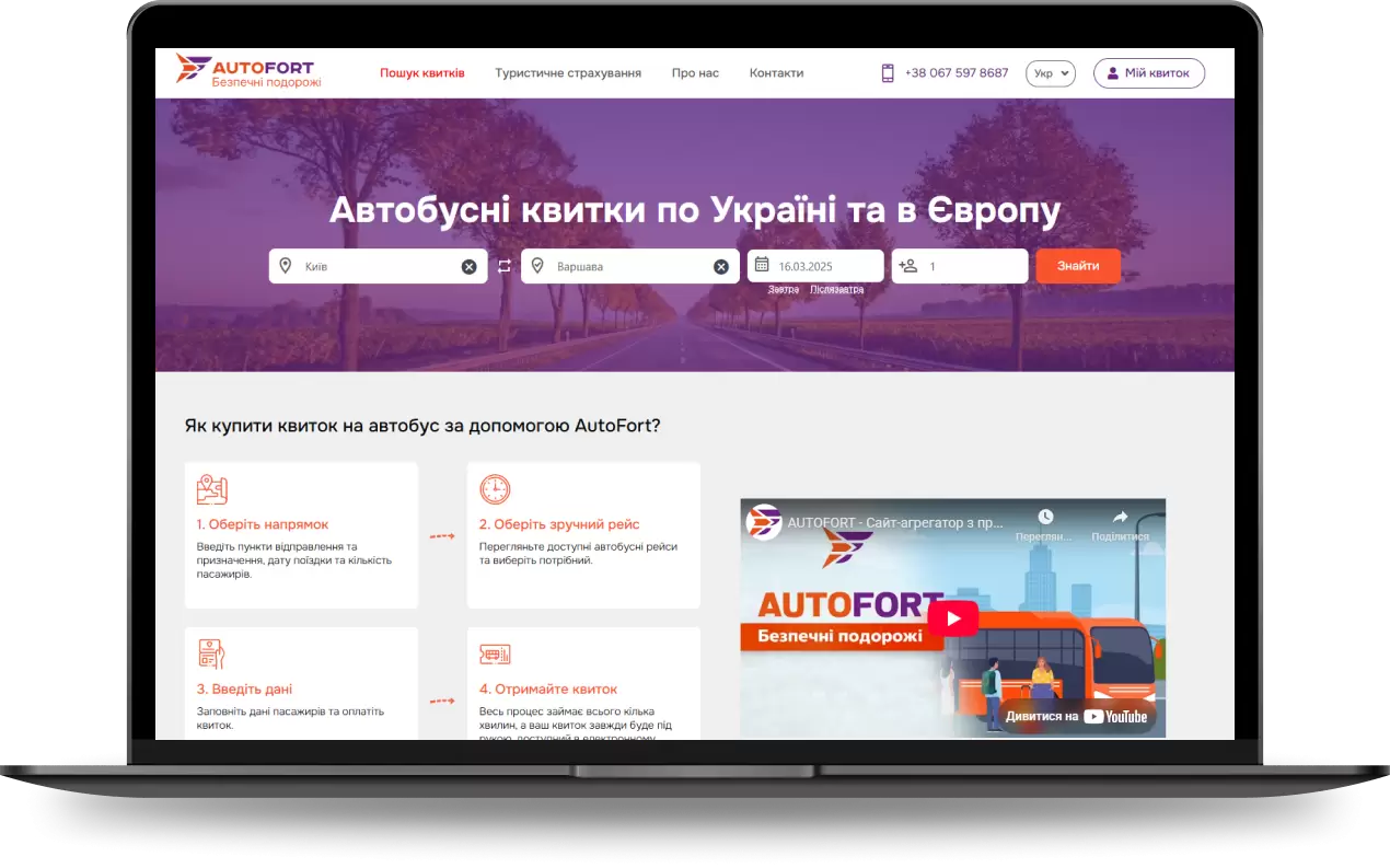 AutoFort