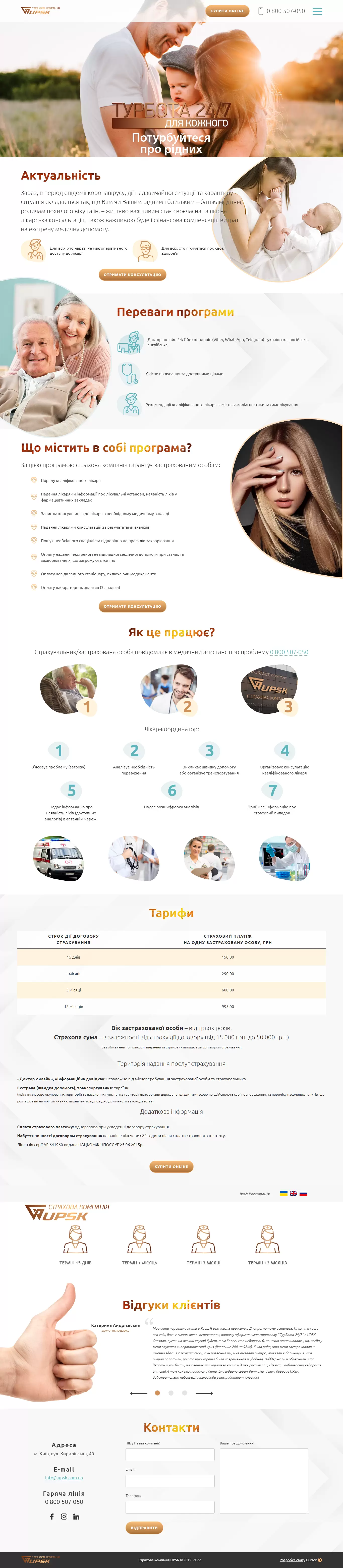 Турбота