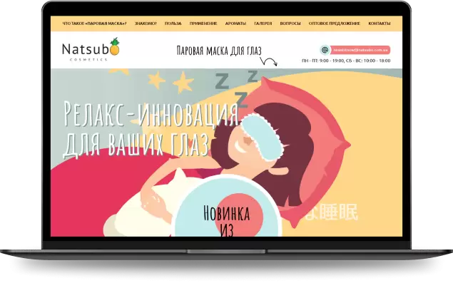 Natsubo