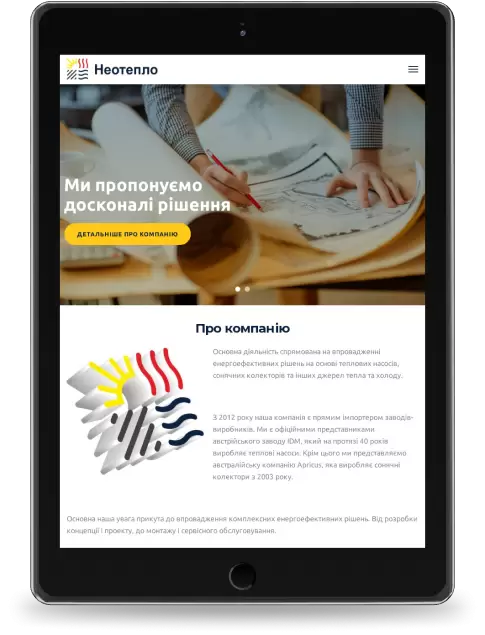 Неотепло