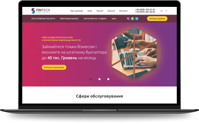 ФинТех