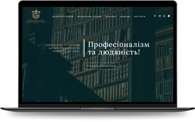 АО «Цулаия, Горбатенко и партнеры»