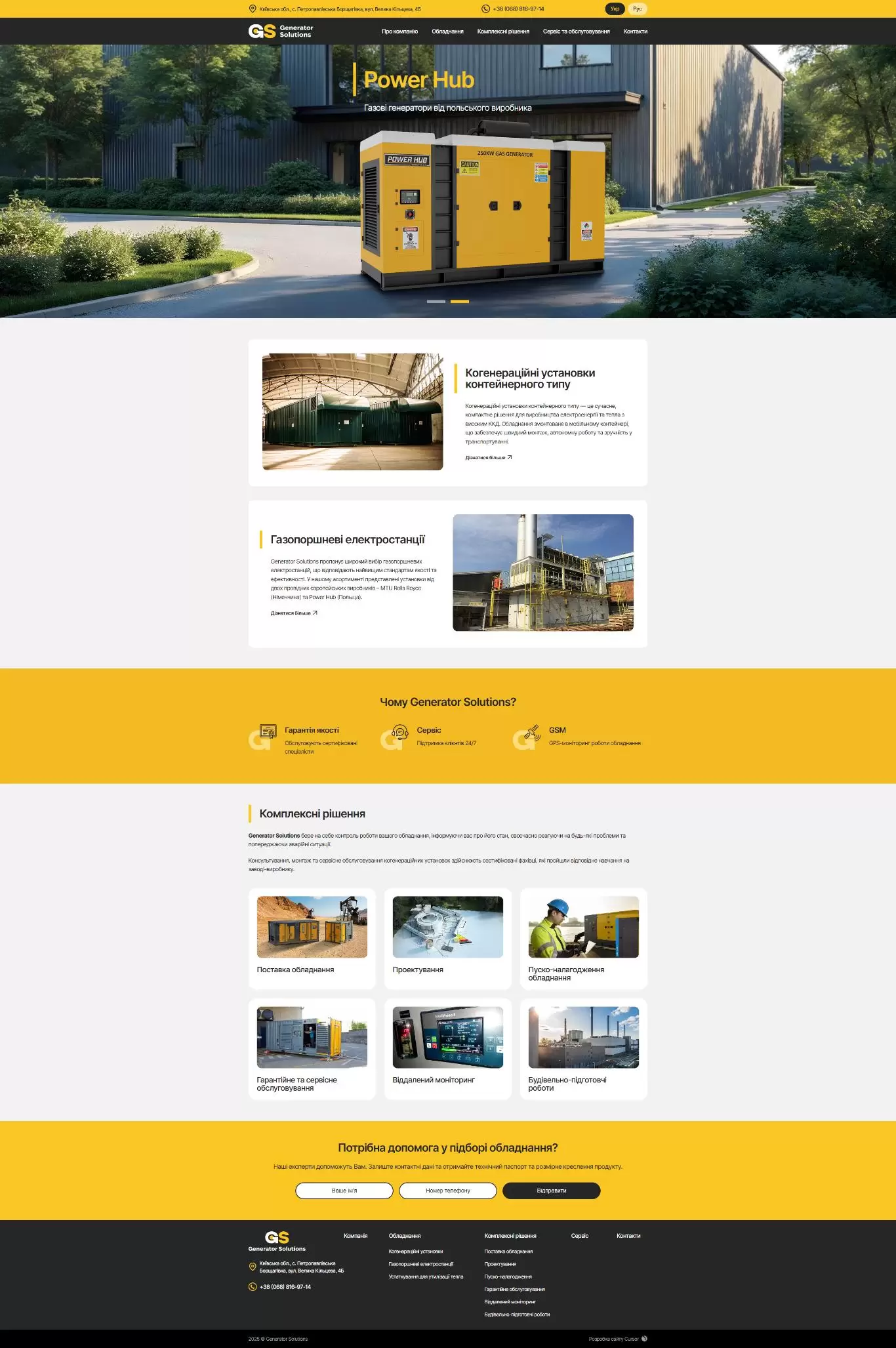 Generator Solutions