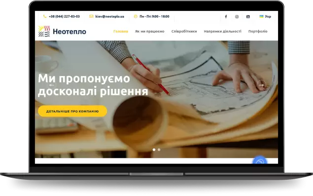 Неотепло